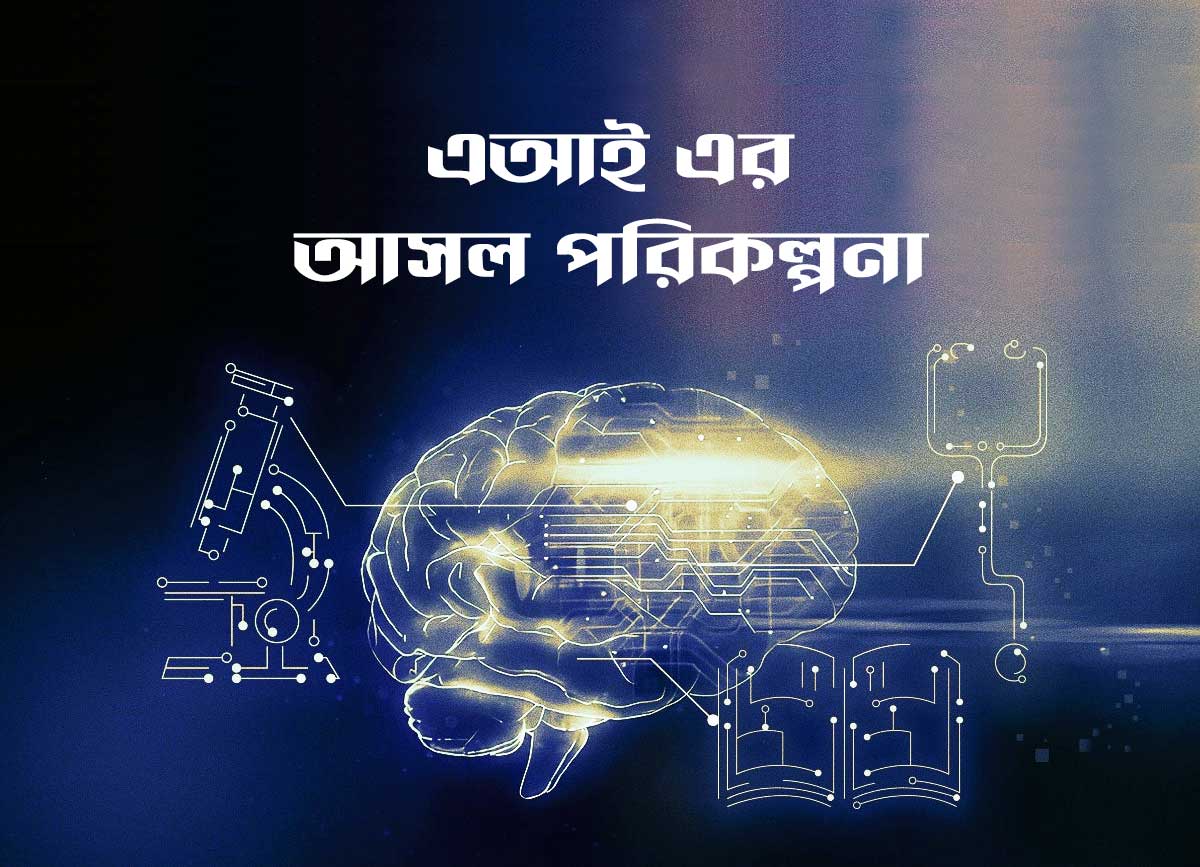 Hidden plan of Artificial Intelligence (AI)