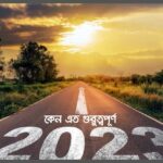 Why is the year 2023 so important?