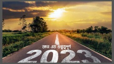 Why is the year 2023 so important?