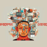 Information Overload