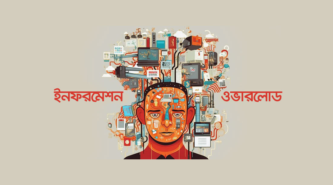 Information Overload