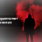 Dajjal-Appearance