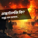 what is eschatology and islamic eschatology by middle path blog