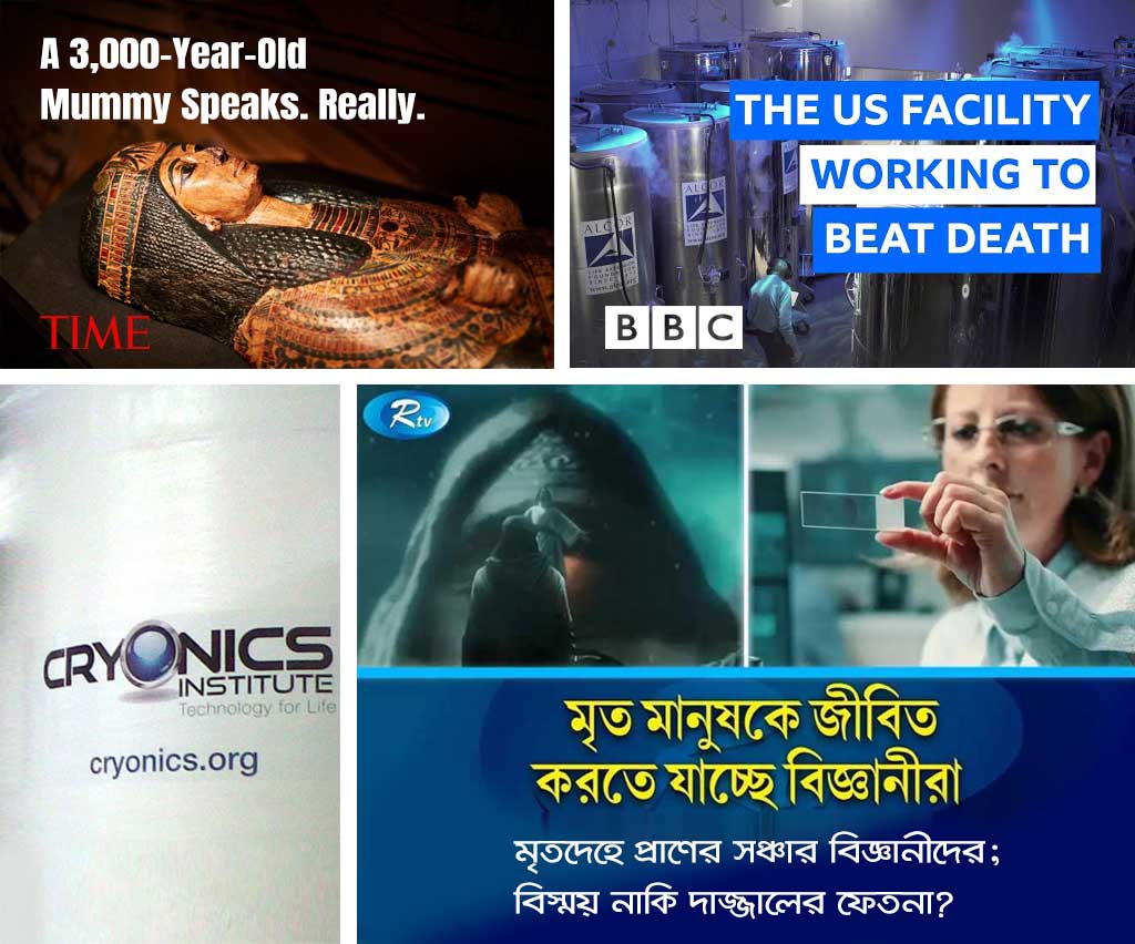 মৃত মানুষকে জীবিত করার প্রযুক্তি আবিষ্কারের পথে বিজ্ঞানিরা