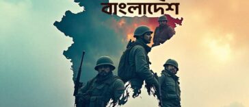 নতুন বিশ্ব ও বাংলাদেশ