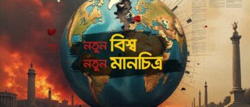 New World Order, World War 3 and New Map